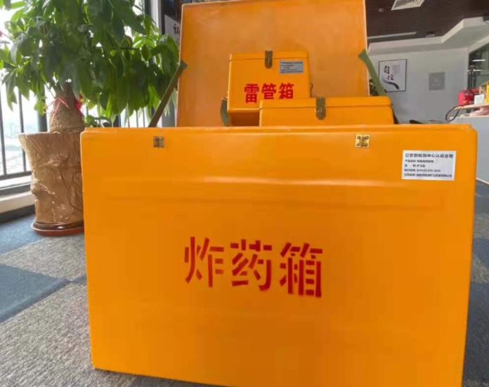 三都镇玻璃钢炸药箱雷管箱的优势在哪里？