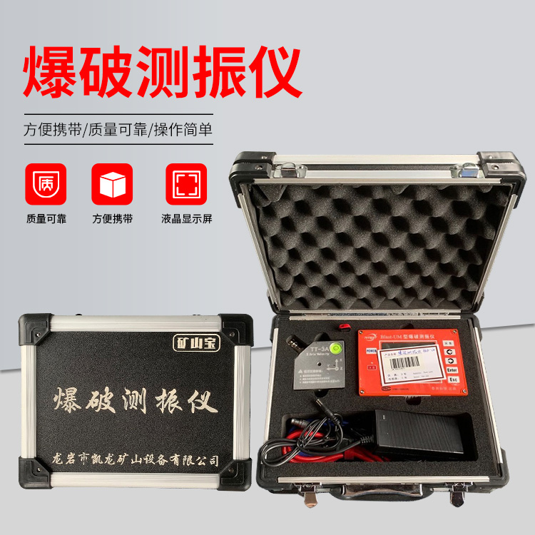 三都镇爆破测振仪的工作原理是什么？